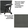 Кресло складное Green Glade РС710 хаки PC710-X